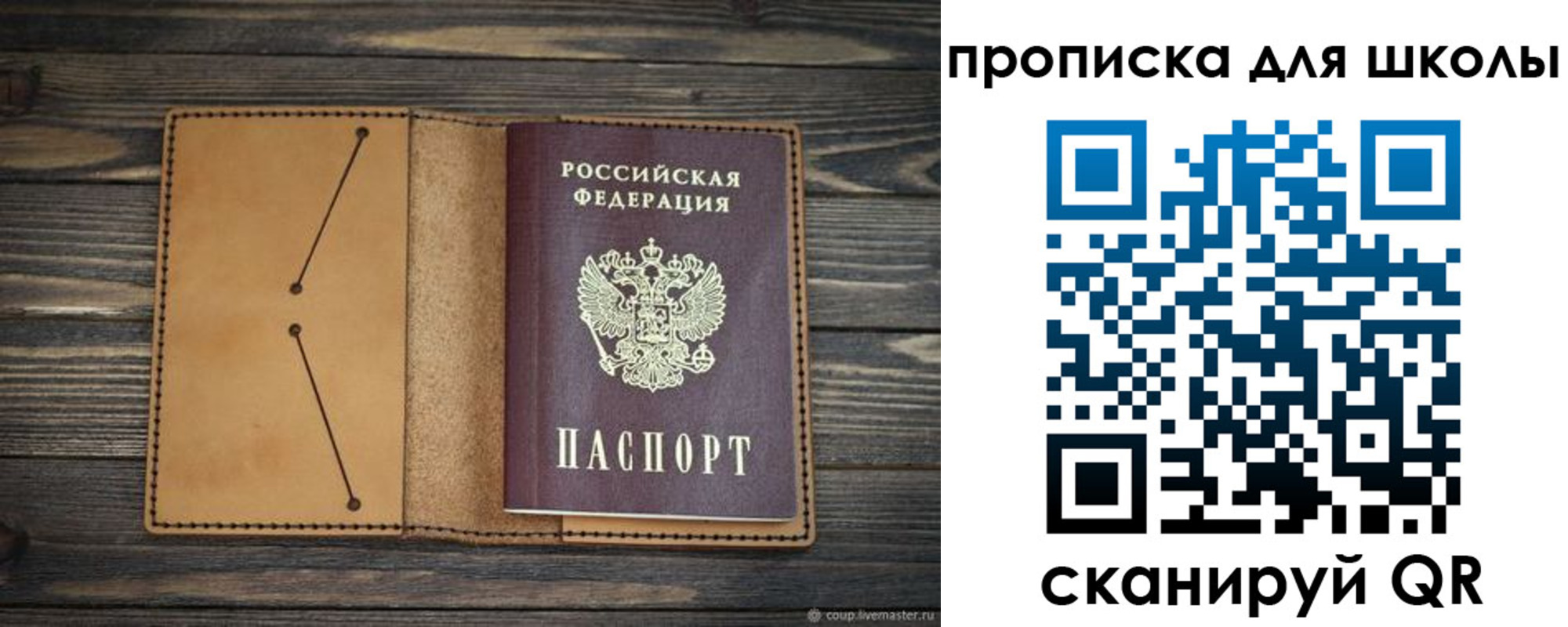 прописка поиск в Липецке