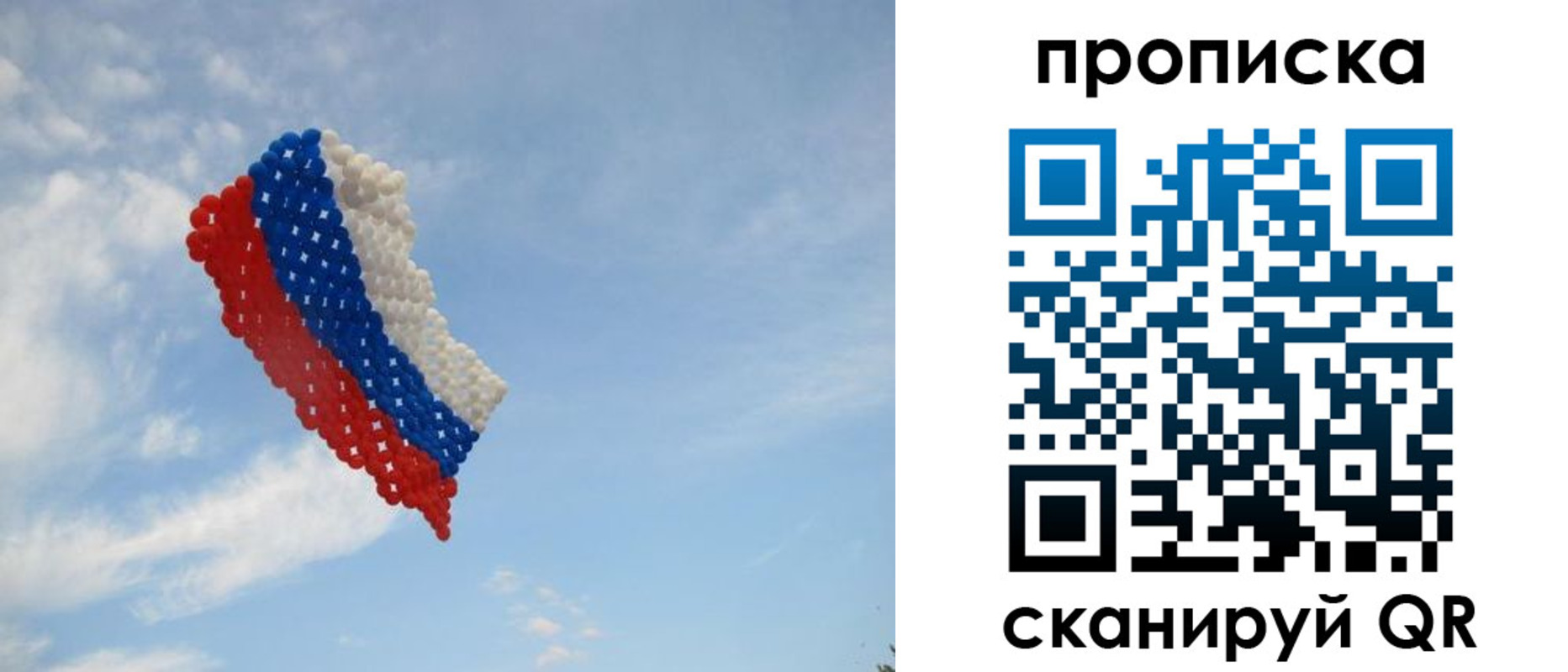 временная прописка в Липецке