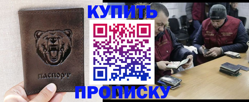 временная регистрация адрес в Липецке