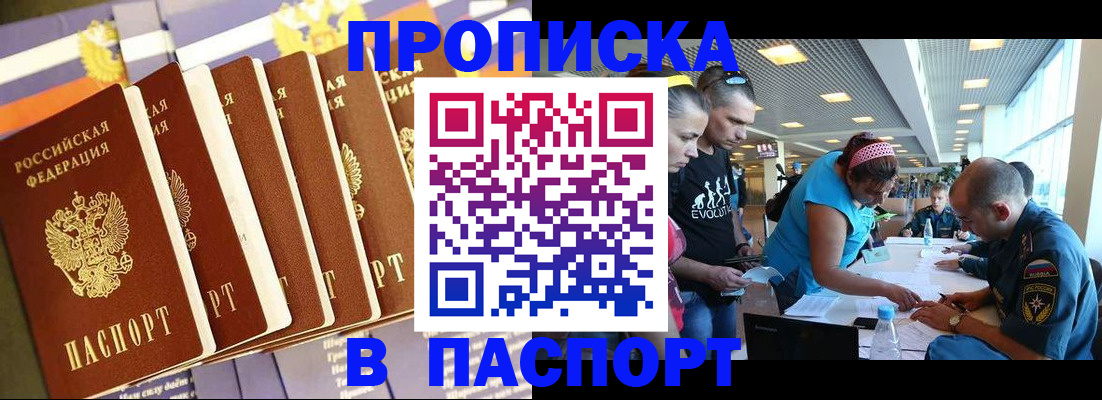 прописка для школы в Липецке