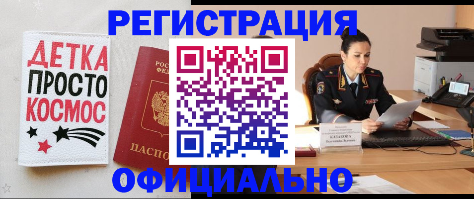 временная регистрация поиск в Липецке