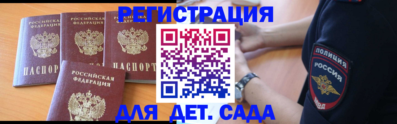 временная регистрация в Липецке