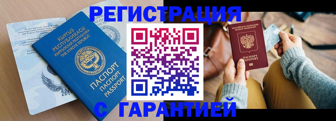 временная регистрация адрес в Липецке