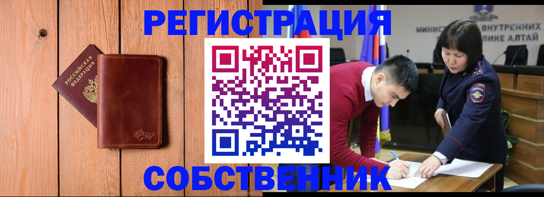 прописка 2025 в Липецке