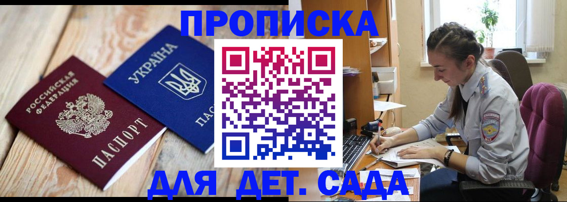 прописка для работы в Липецке