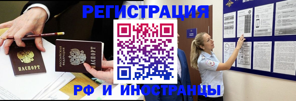 прописка для кредита в Липецке